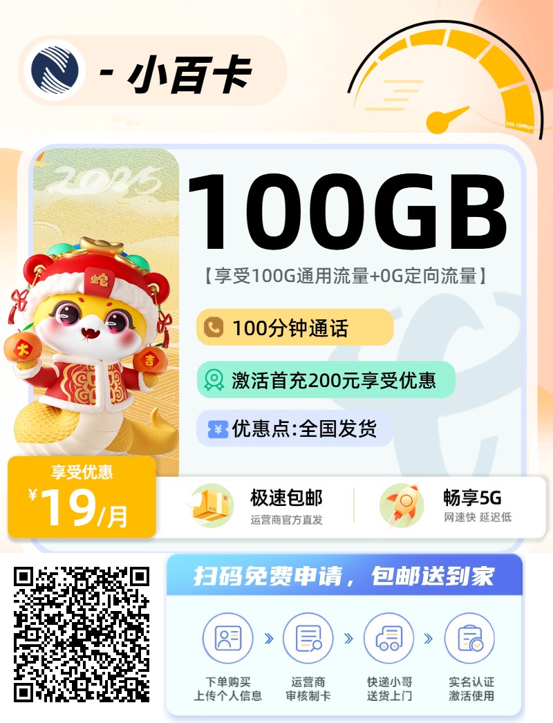 2025年07月16日最新流量卡推荐，免费申请，包邮到家