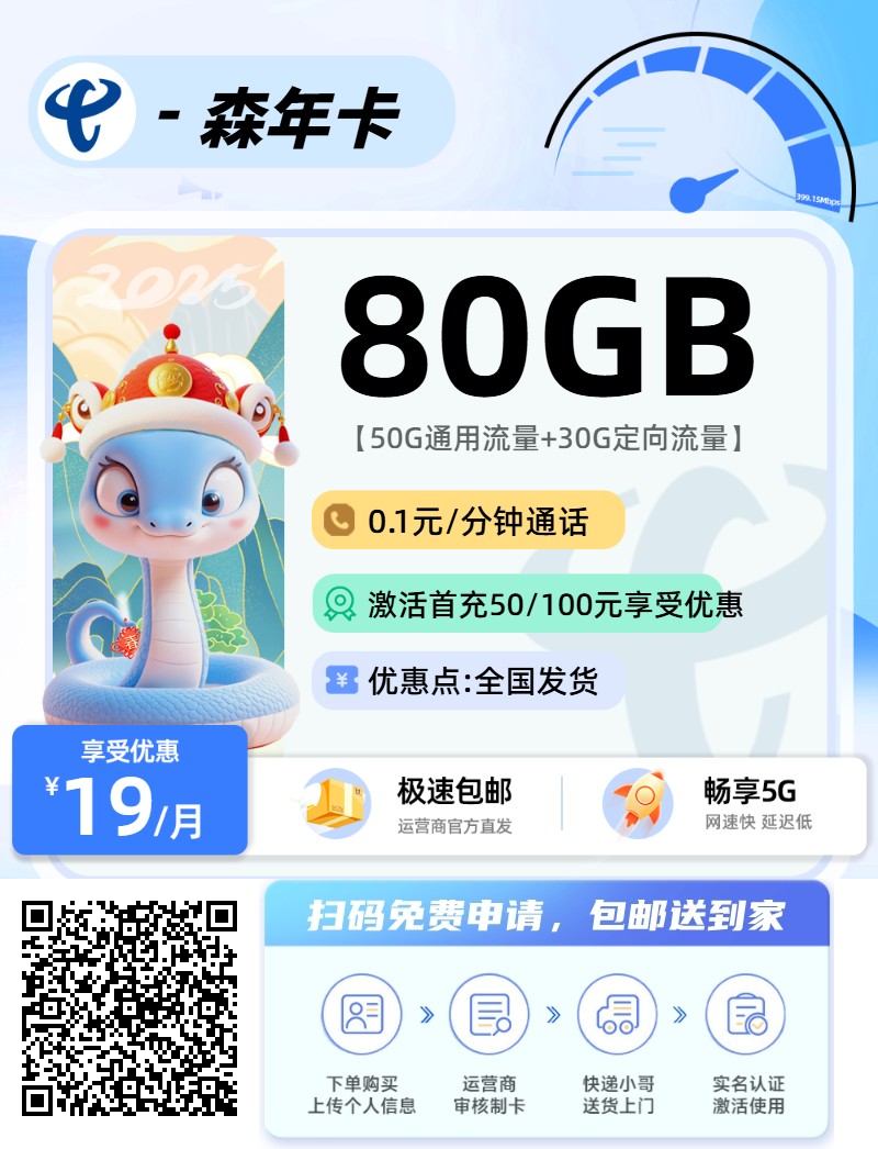 2025年08月07日最新流量卡推荐，免费申请，发全国，包邮到家