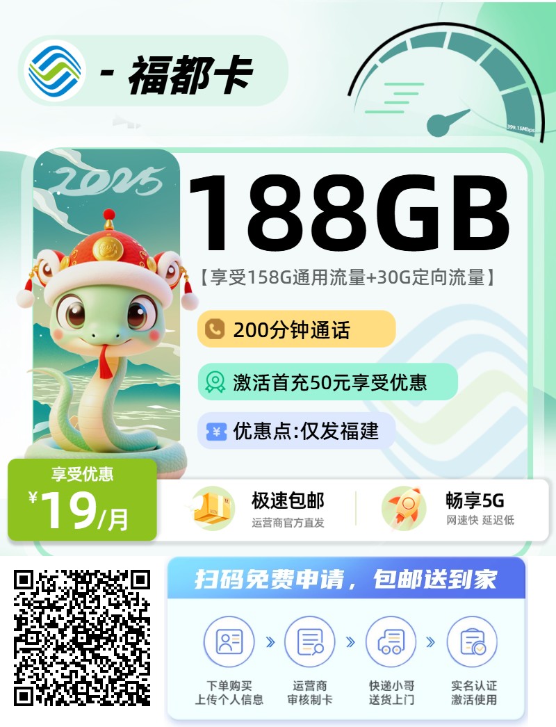2025年07月18日最新流量卡推荐，免费申请，包邮到家