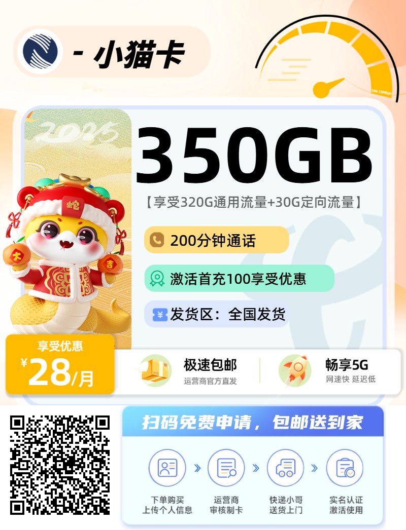 2025年07月20日湖北最新流量卡推荐，免费申请，发全国，包邮到家