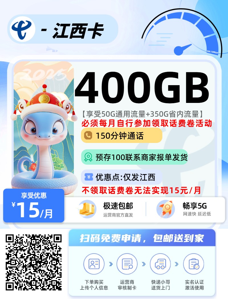 2025年(最新)江西流量卡推荐高性价比，联通移动电信广电卡，每日更新，免费申请