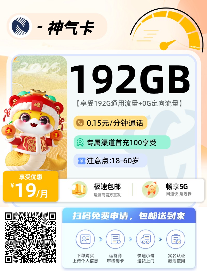 2025年09月04日最新流量卡推荐，免费申请，发全国，包邮到家
