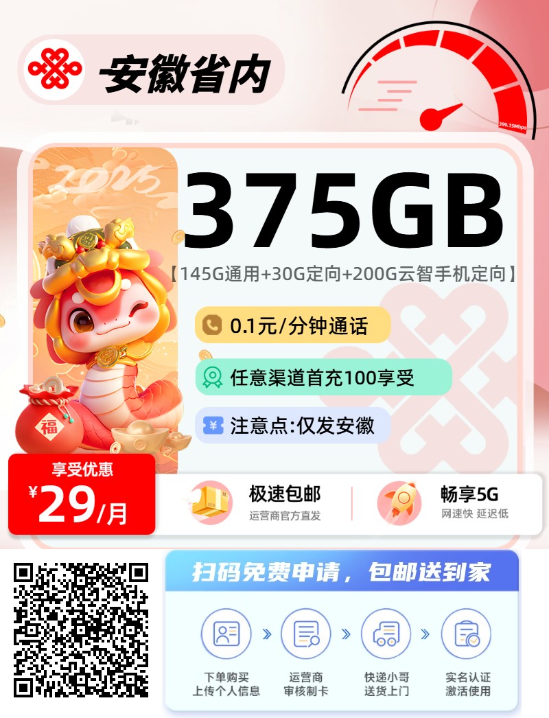 2025年(最新)澳门流量卡推荐高性价比，联通移动电信广电卡，每日更新，免费申请
