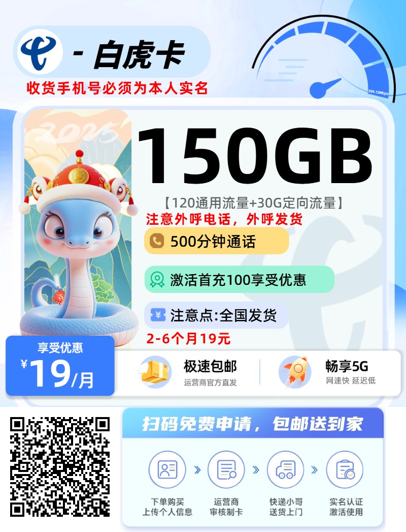 2025年09月04日最新流量卡推荐，免费申请，发全国，包邮到家