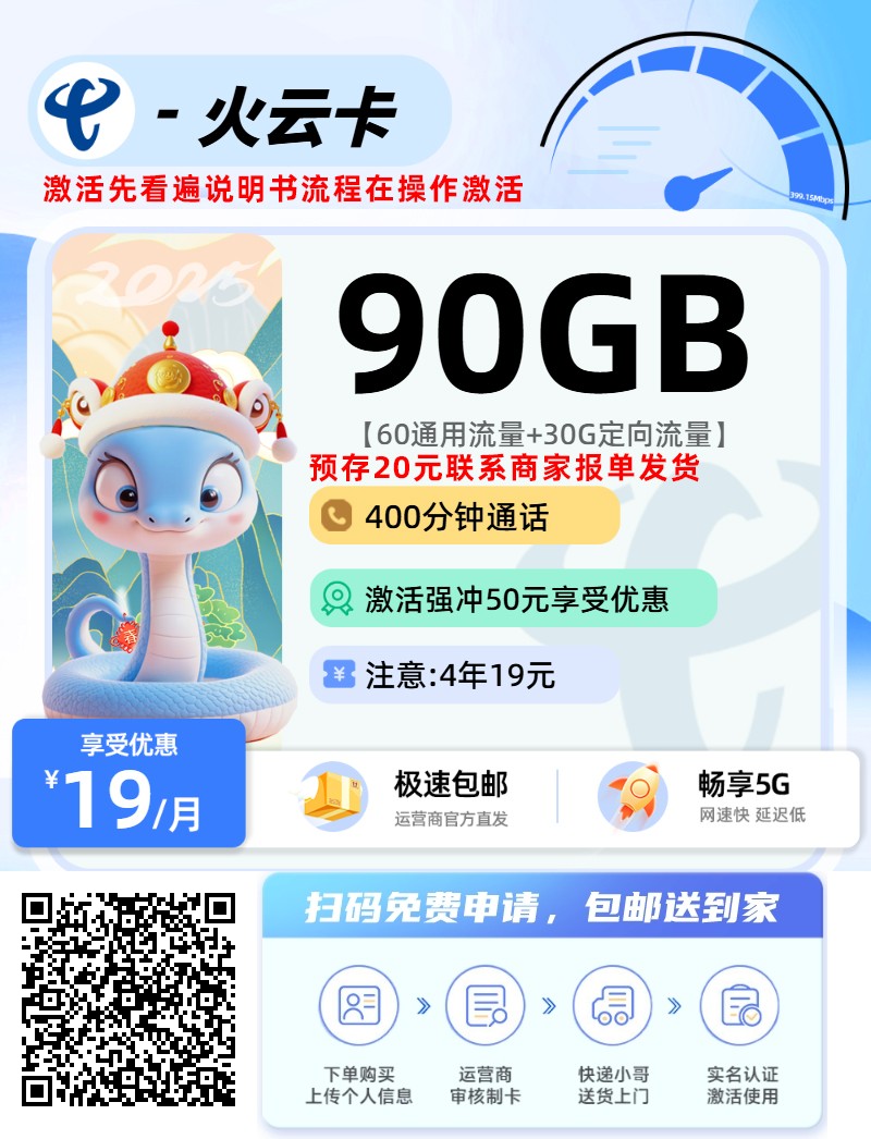 2025年09月04日最新流量卡推荐，免费申请，发全国，包邮到家