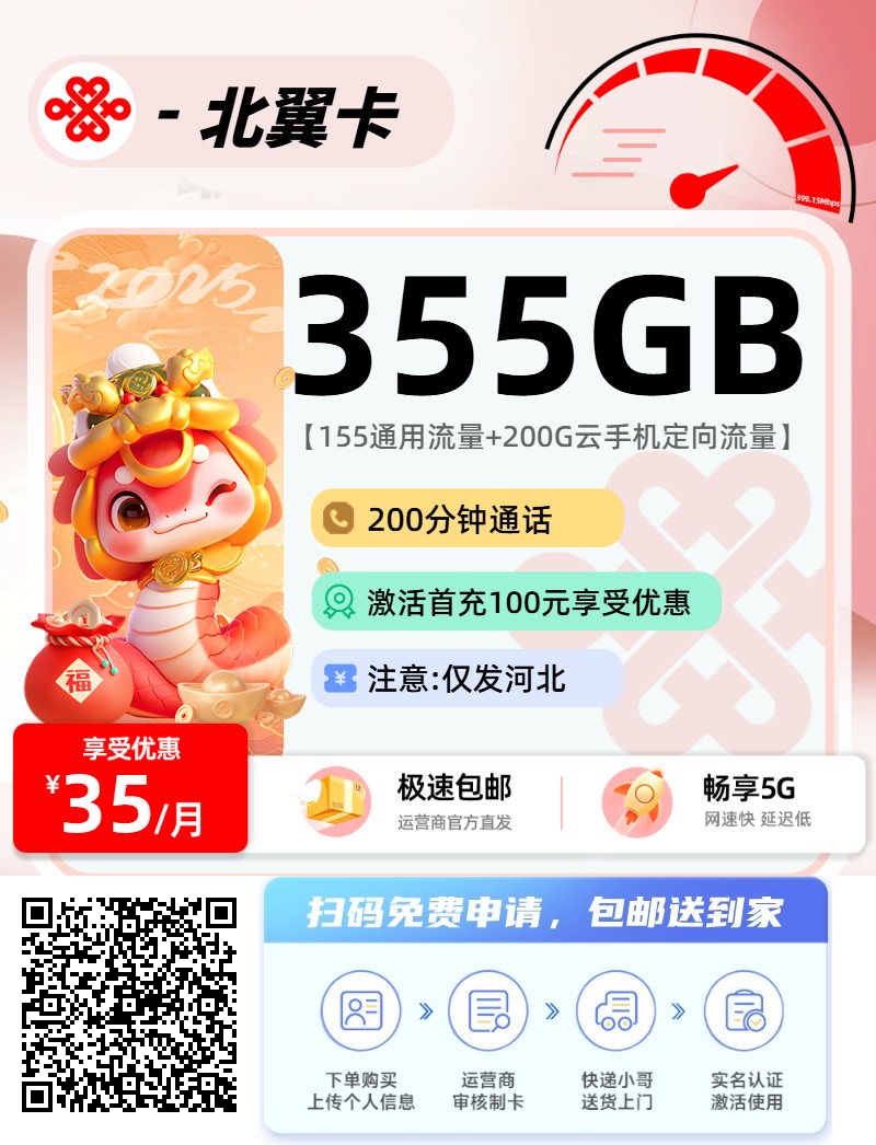 2025年(最新)澳门流量卡推荐高性价比，联通移动电信广电卡，每日更新，免费申请