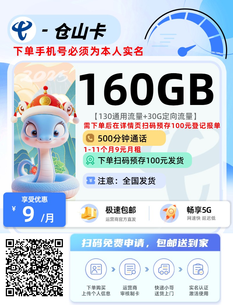 2025年09月13日最新流量卡推荐，免费申请，发全国，包邮到家