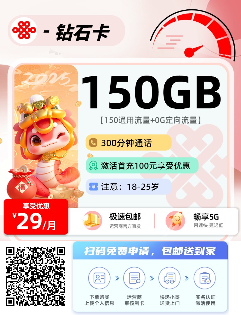 2025年09月13日最新流量卡推荐，免费申请，发全国，包邮到家