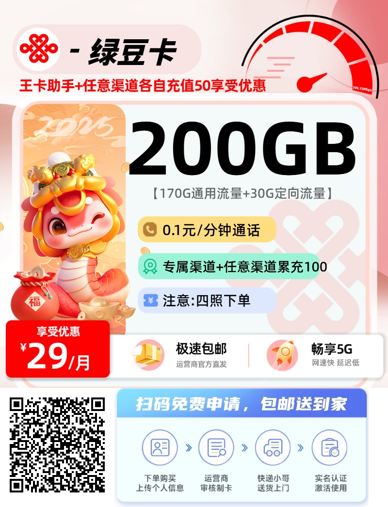 2025年10月19日最新流量卡推荐，免费申请，发全国，包邮到家