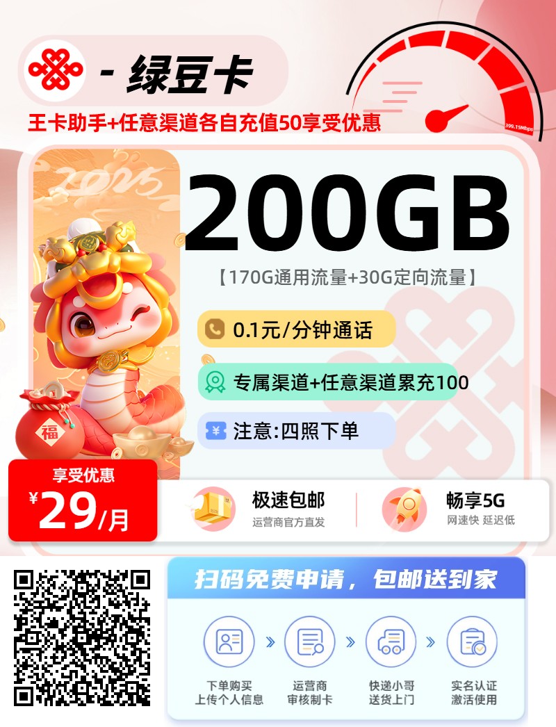2025年10月19日最新流量卡推荐，免费申请，发全国，包邮到家