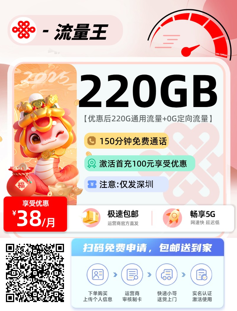 2025年(最新)广东流量卡推荐高性价比,联通移动电信广电卡,每日更新,免费申请