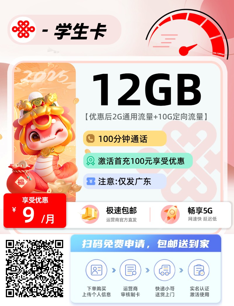 2026年01月15日最新流量卡推荐，免费申请，发全国，包邮到家