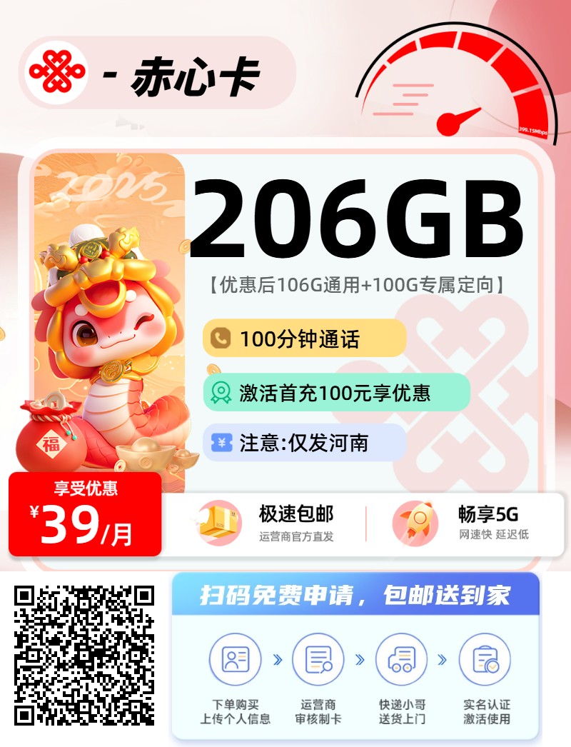 2025年(最新)河南流量卡推荐高性价比,联通移动电信广电卡,每日更新,免费申请