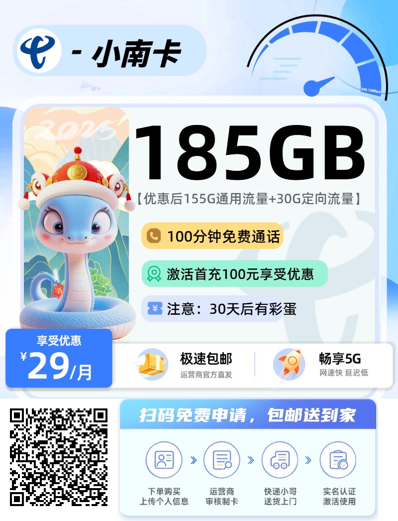 2025年11月09日最新流量卡推荐,免费申请,发全国,包邮到家
