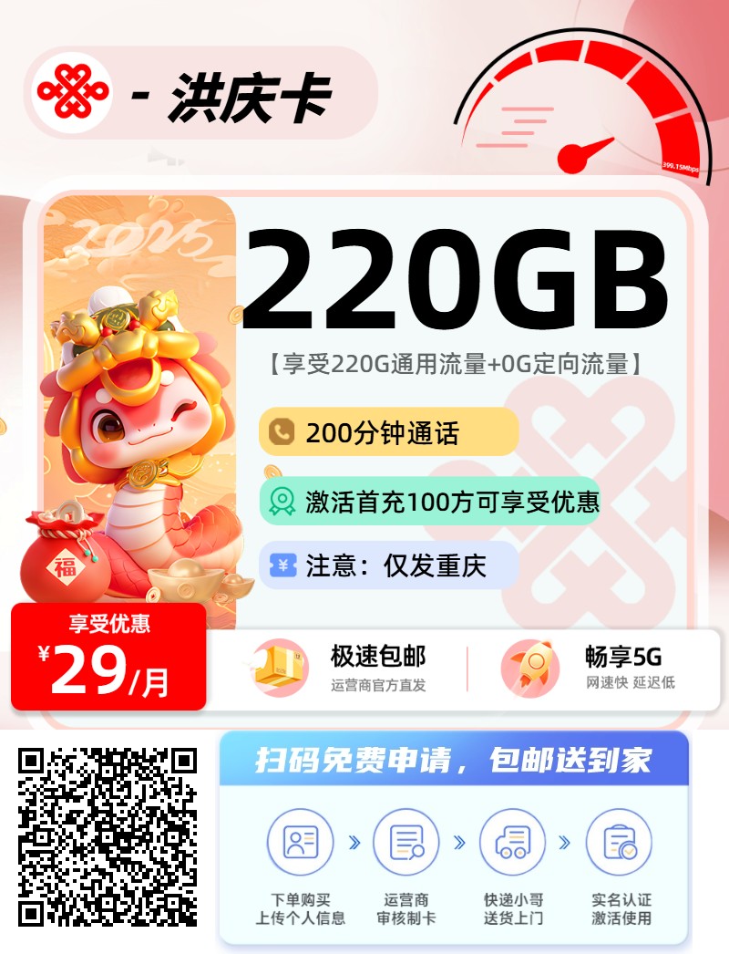 2025年(最新)重庆流量卡推荐高性价比，联通移动电信广电卡，每日更新，免费申请