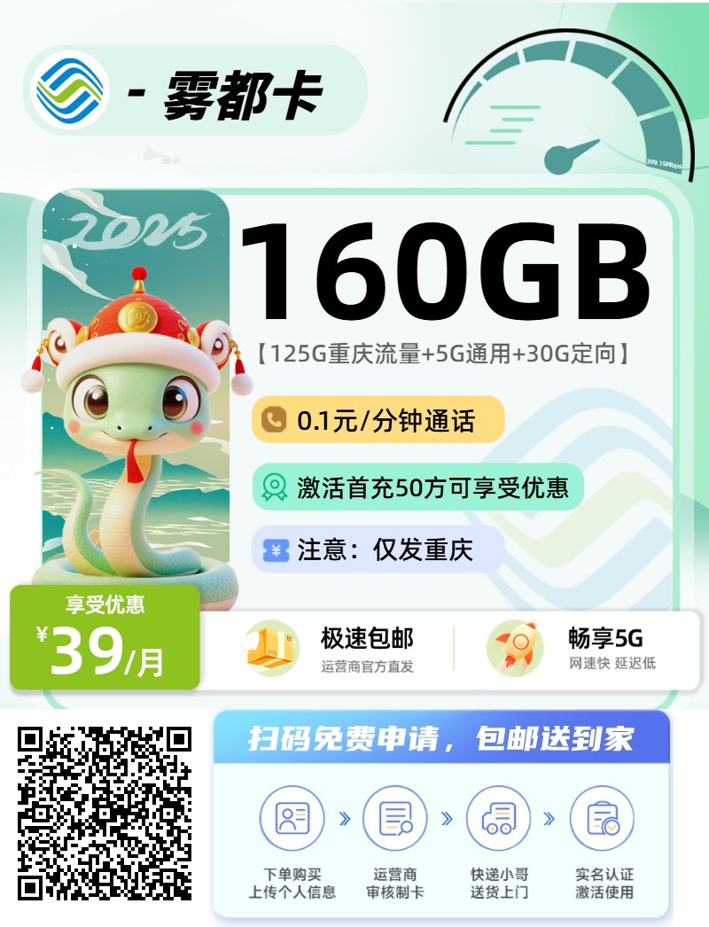 2025年(最新)重庆流量卡推荐高性价比，联通移动电信广电卡，每日更新，免费申请