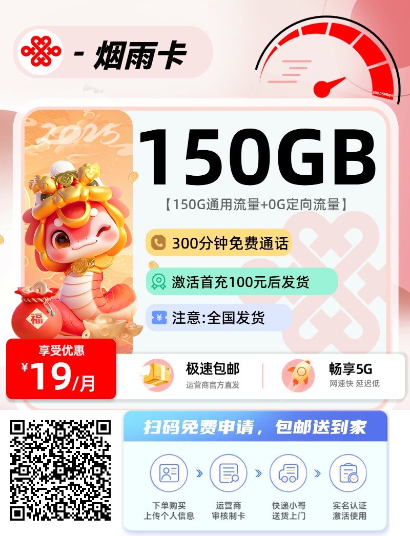 2025年12月05日最新流量卡推荐，免费申请，发全国，包邮到家