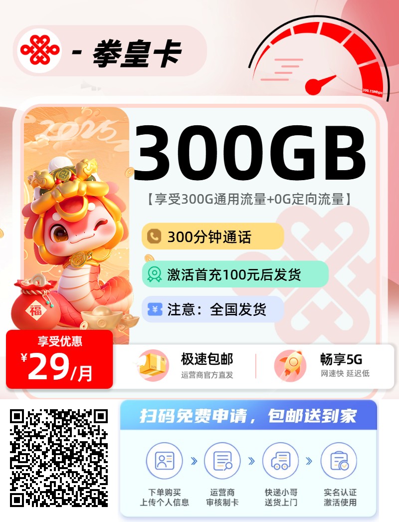 2025年12月05日最新流量卡推荐，免费申请，发全国，包邮到家
