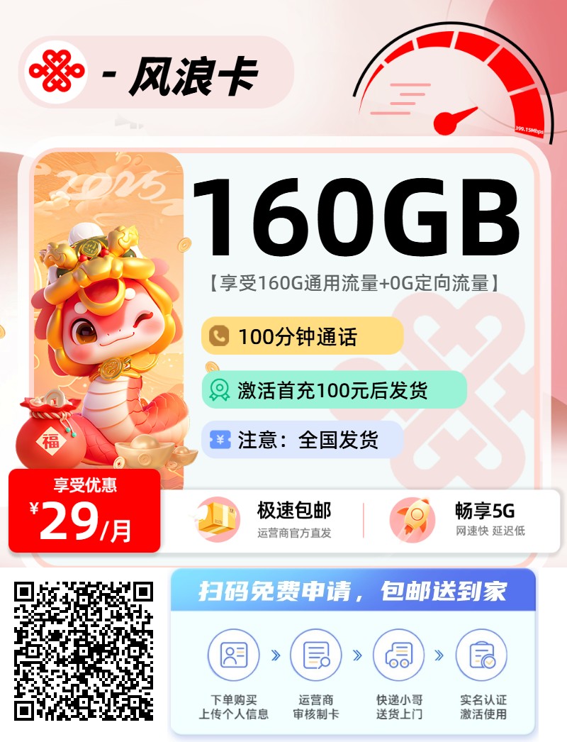 2025年12月05日最新流量卡推荐，免费申请，发全国，包邮到家