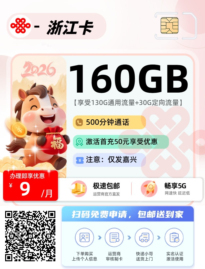 2026年01月15日最新流量卡推荐，免费申请，发全国，包邮到家