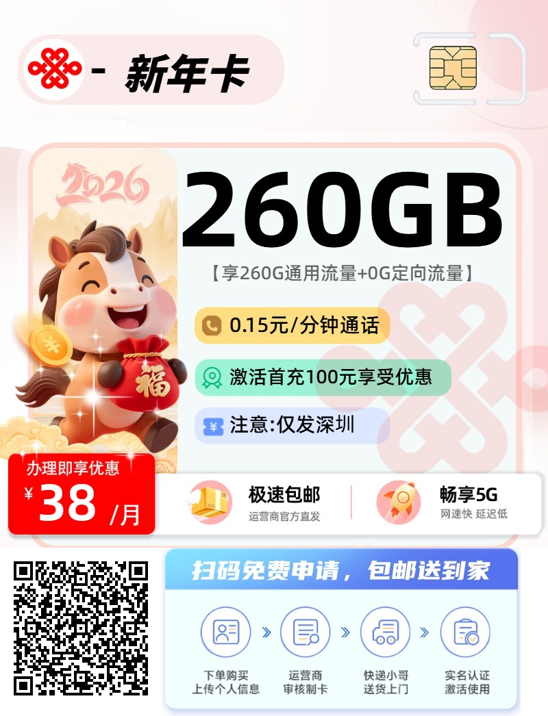 2025年(最新)广东流量卡推荐高性价比,联通移动电信广电卡,每日更新,免费申请