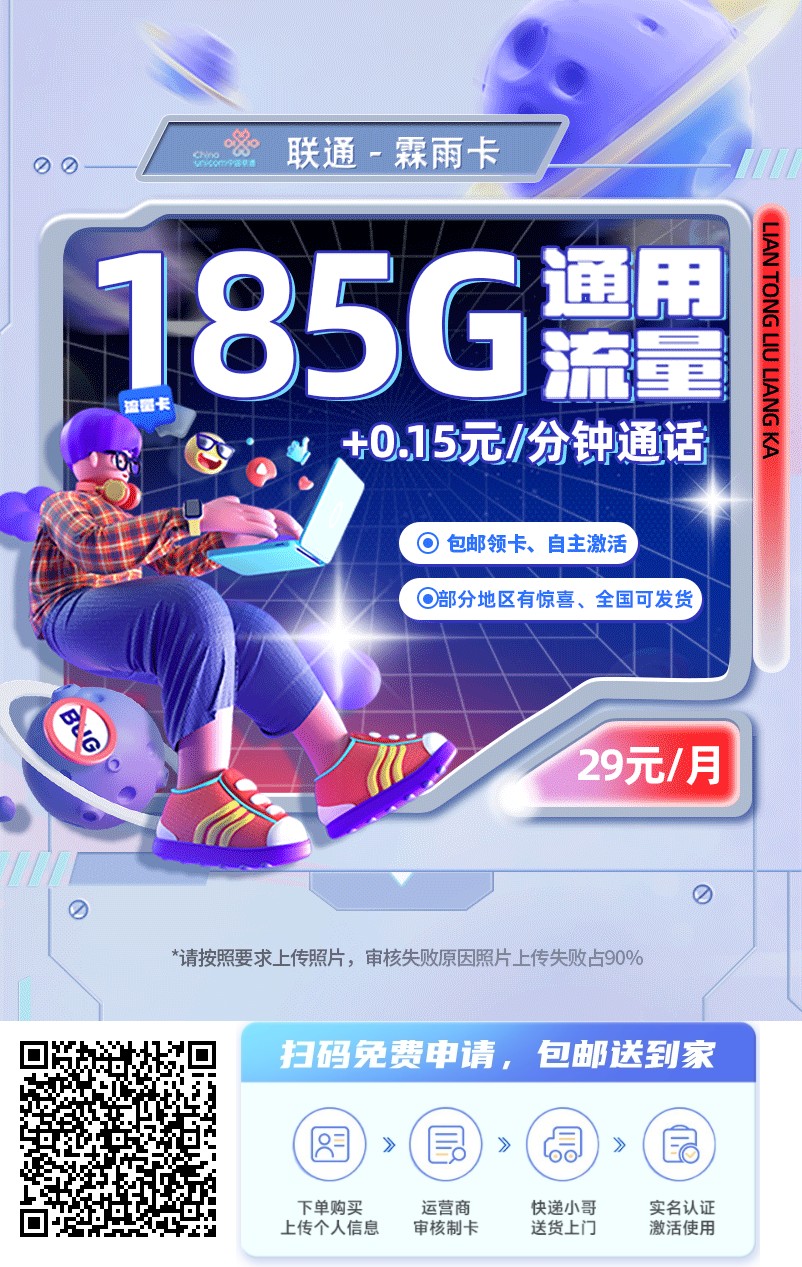 2025年(最新)湖北流量卡推荐高性价比，联通移动电信广电卡，每日更新，免费申请