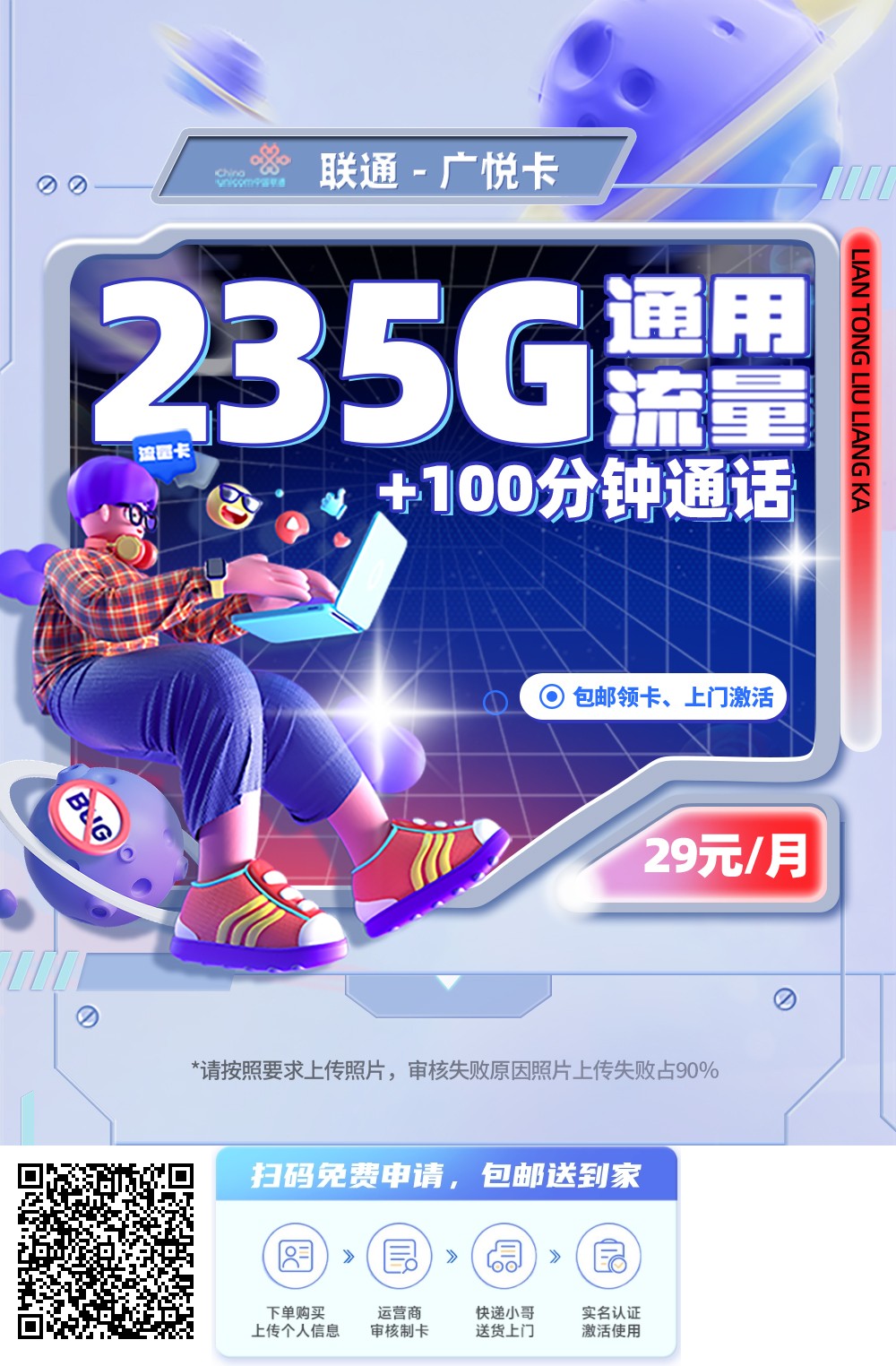 2025年(最新)广东流量卡推荐高性价比，联通移动电信广电卡，每日更新，免费申请