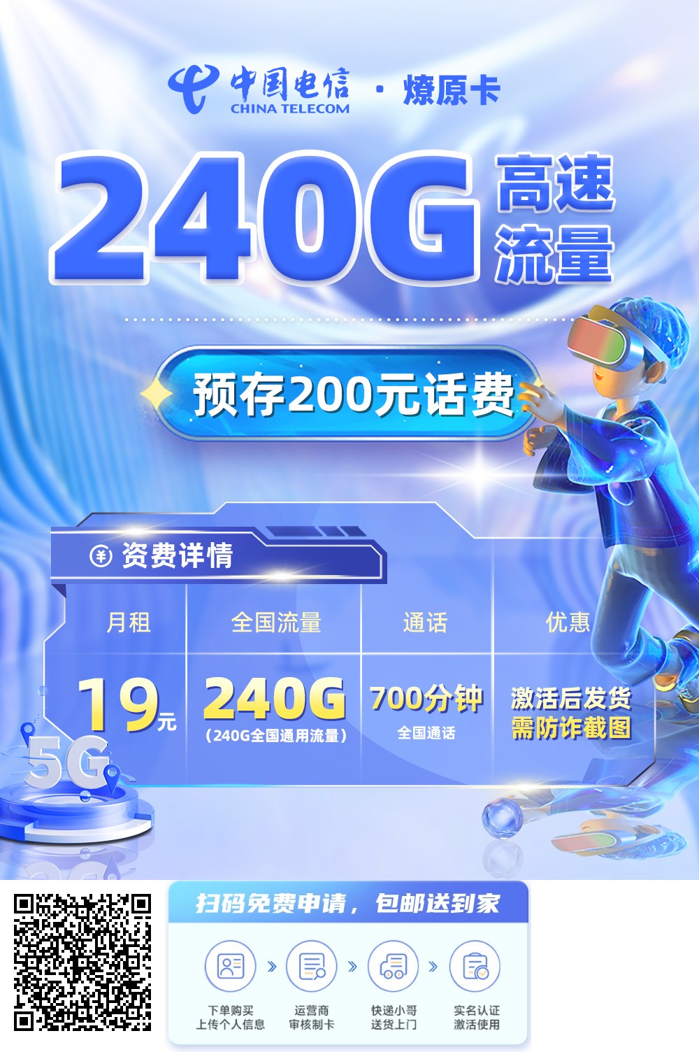 2025年10月19日最新流量卡推荐，免费申请，发全国，包邮到家