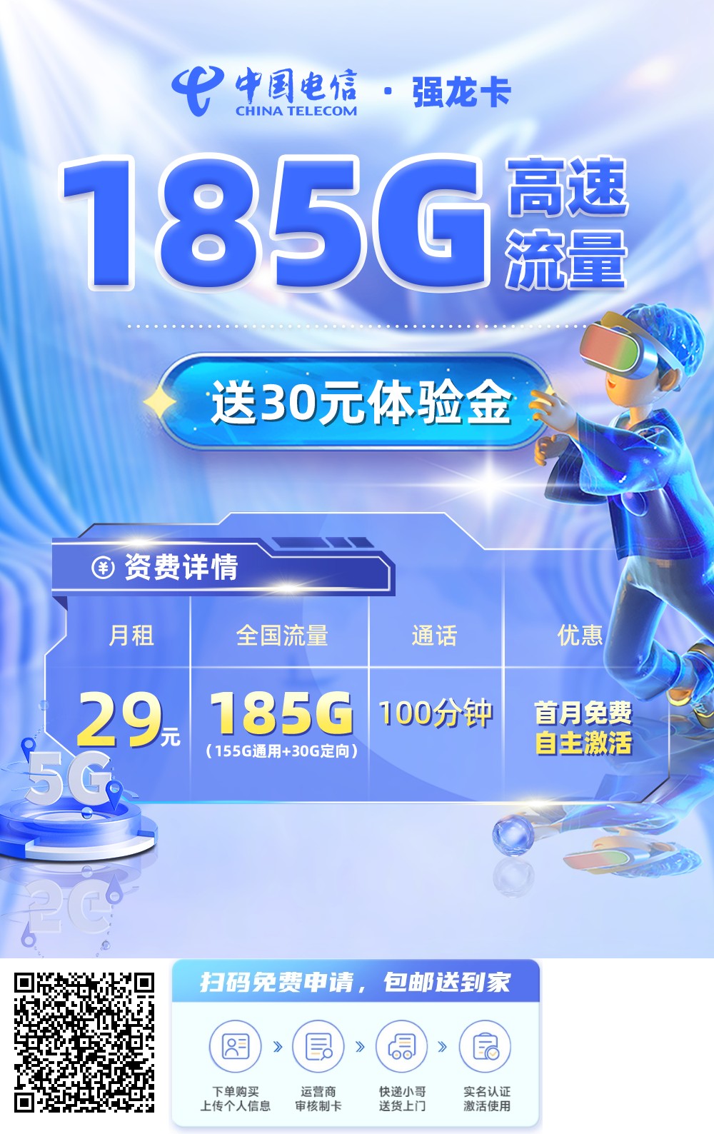 2025年11月09日最新流量卡推荐,免费申请,发全国,包邮到家