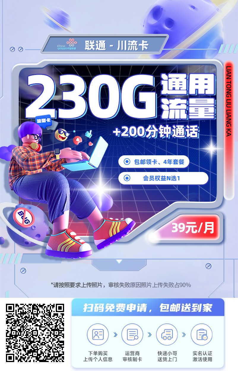 2026年01月15日最新流量卡推荐，免费申请，发全国，包邮到家