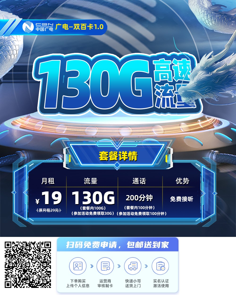 2025年(最新)天津流量卡推荐高性价比,联通移动电信广电卡,每日更新,免费申请