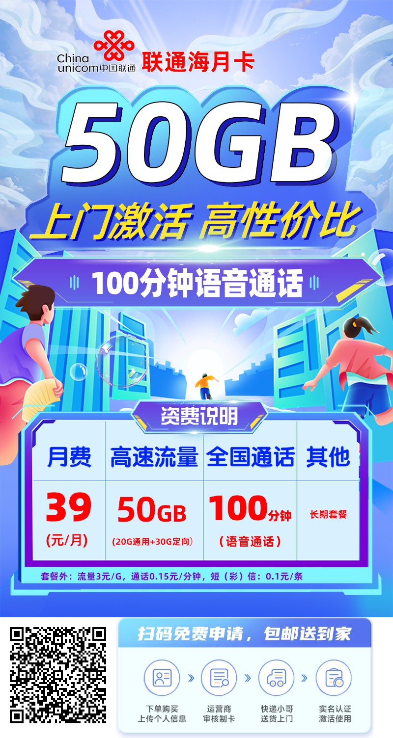 2025年(最新)上海流量卡推荐高性价比，联通移动电信广电卡，每日更新，免费申请