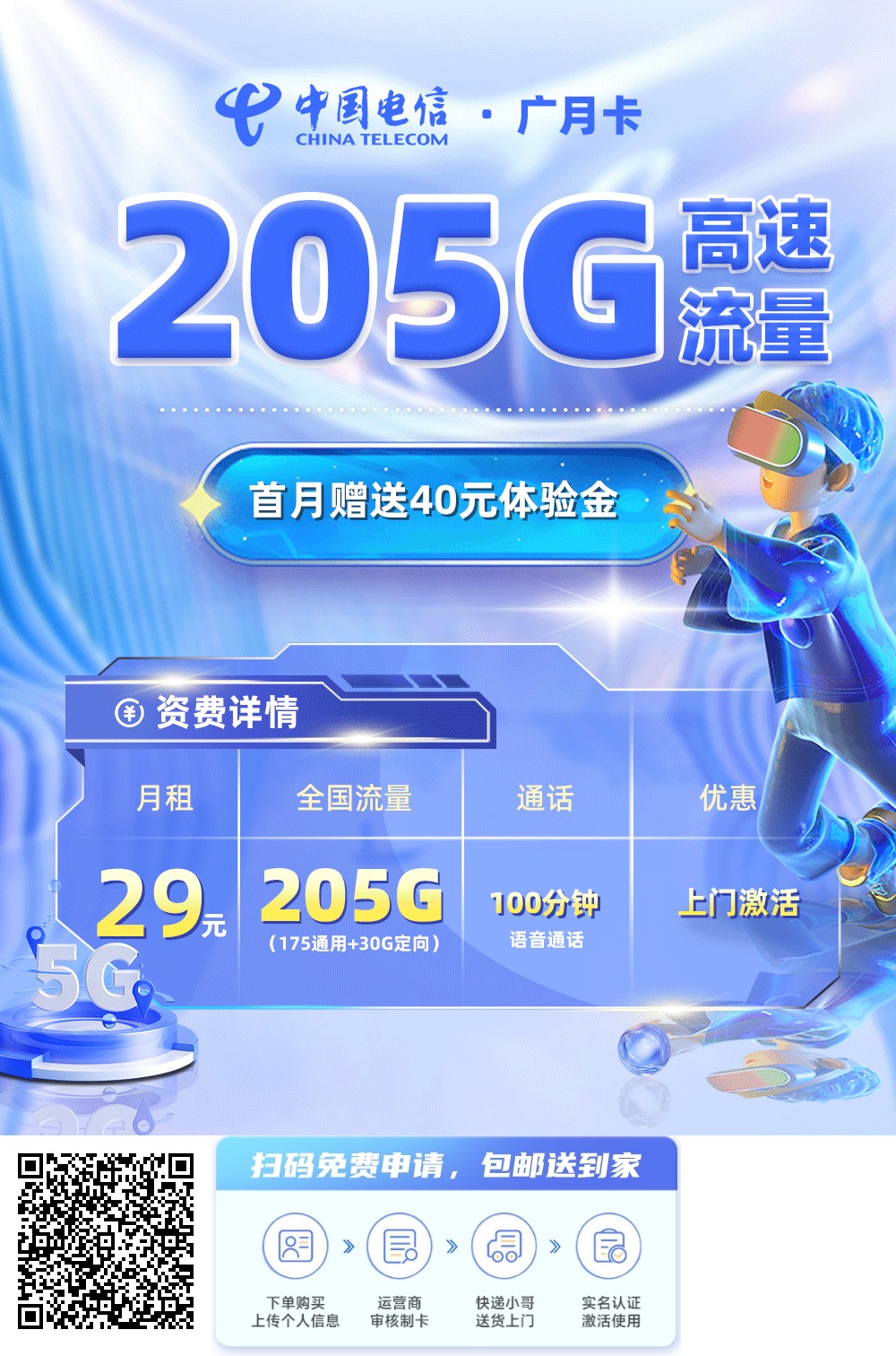 2026年(最新)广东流量卡推荐高性价比，联通移动电信广电卡，每日更新，免费申请