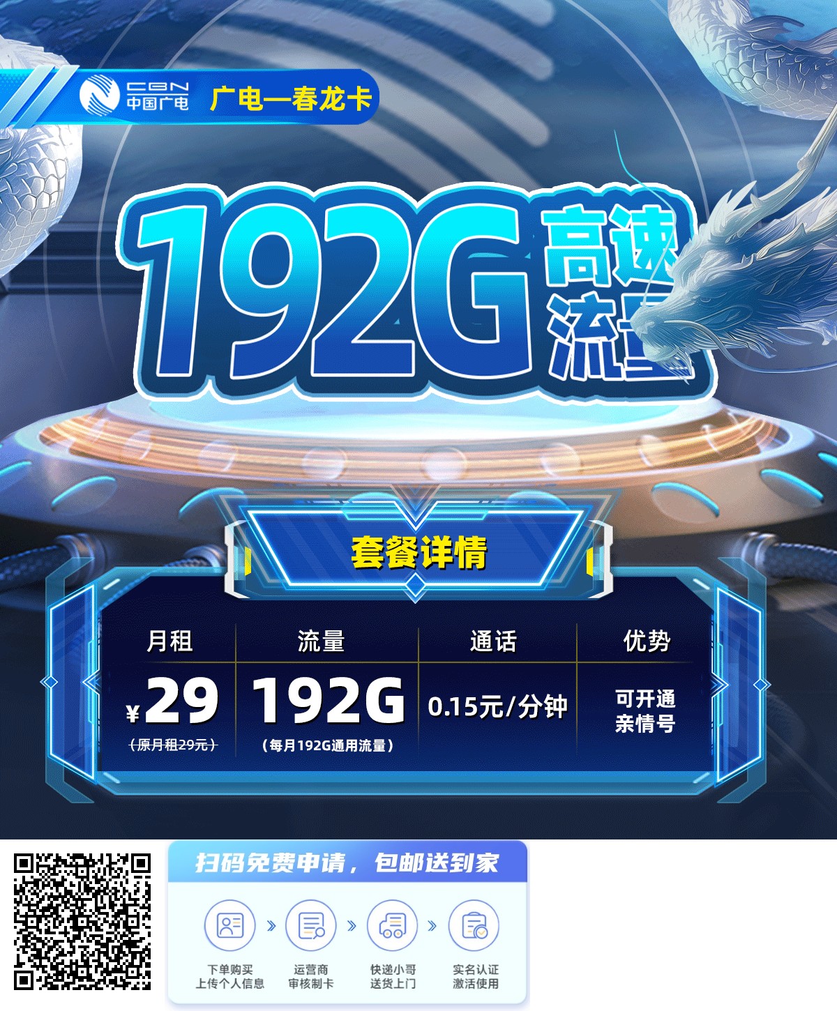 2025年(最新)广西流量卡推荐高性价比，联通移动电信广电卡，每日更新，免费申请