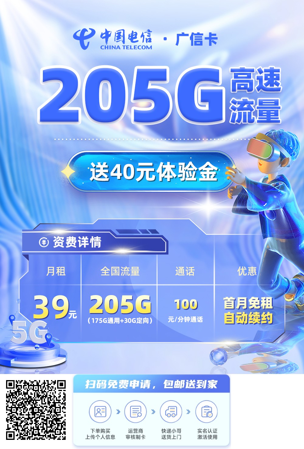 2026年(最新)广东流量卡推荐高性价比，联通移动电信广电卡，每日更新，免费申请