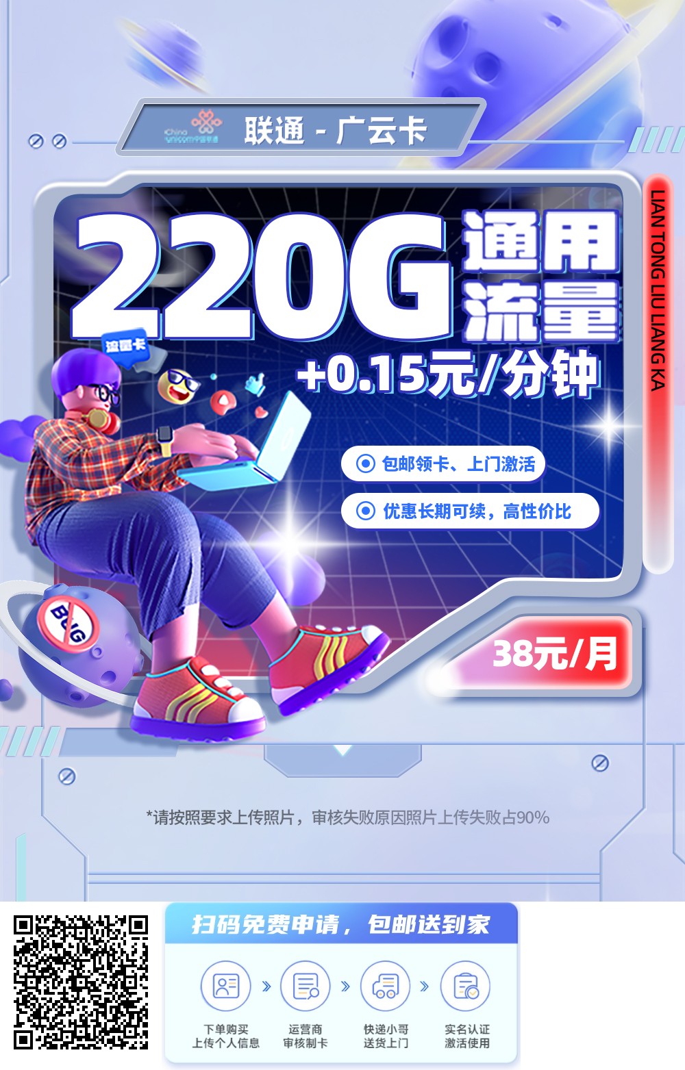 2026年(最新)广东流量卡推荐高性价比，联通移动电信广电卡，每日更新，免费申请