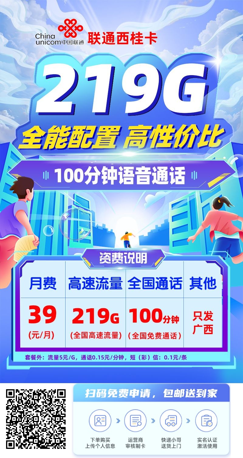 [广西]2026年(最新)便宜流量卡推荐，每日更新，联通电信移动广电流量卡！