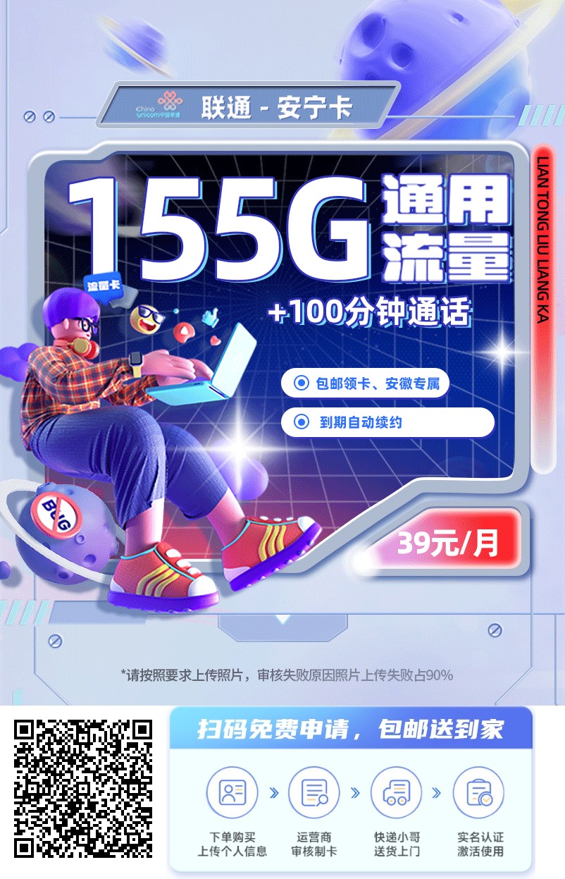 [安徽]2026年(最新)便宜流量卡推荐，每日更新，联通电信移动广电流量卡！