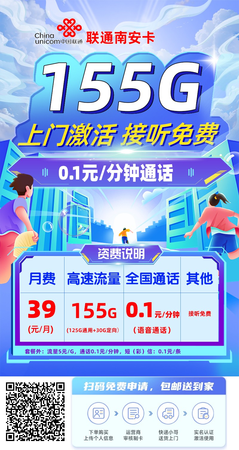 2026年(最新)湖南流量卡推荐高性价比，联通移动电信广电卡，每日更新，免费申请