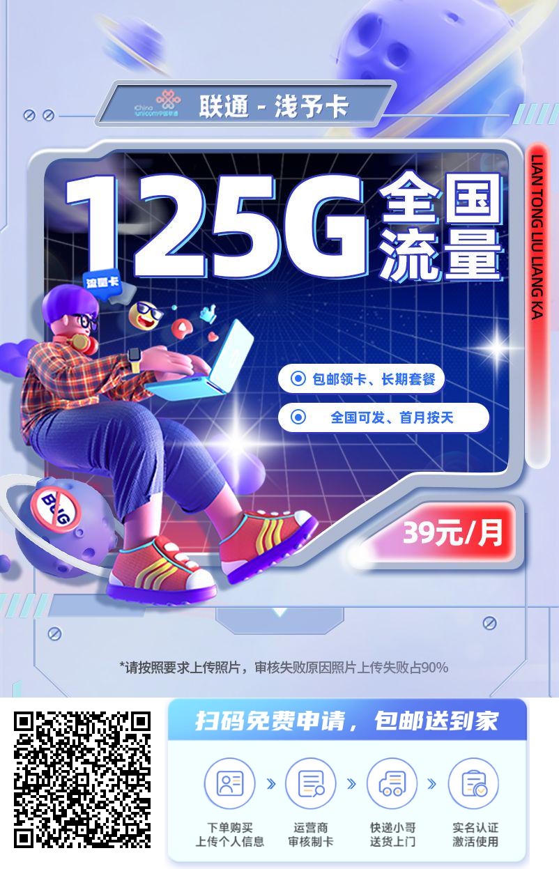 2026年(最新)贵州流量卡推荐高性价比，联通移动电信广电卡，每日更新，免费申请