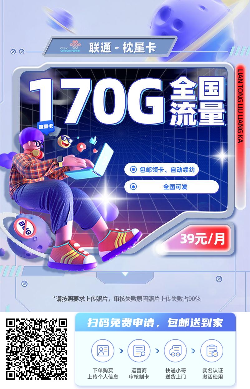 2026年(最新)河北流量卡推荐高性价比,联通移动电信广电卡,每日更新,免费申请