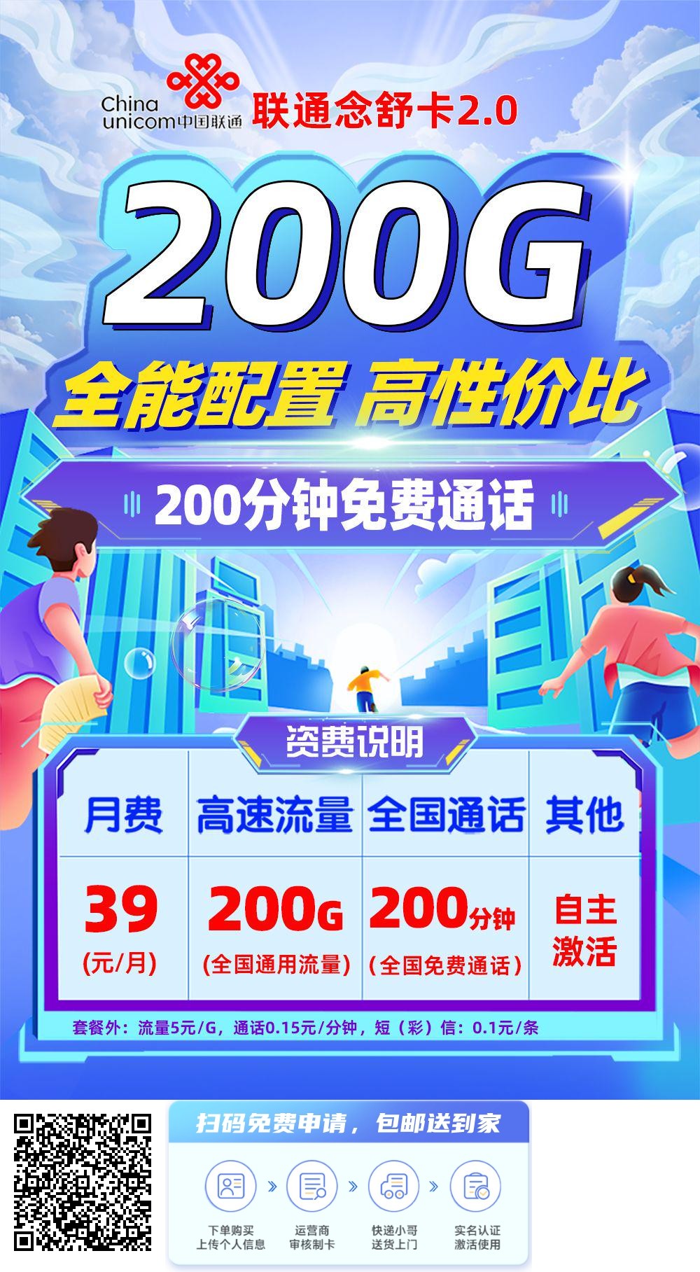2026年(最新)上海流量卡推荐高性价比，联通移动电信广电卡，每日更新，免费申请