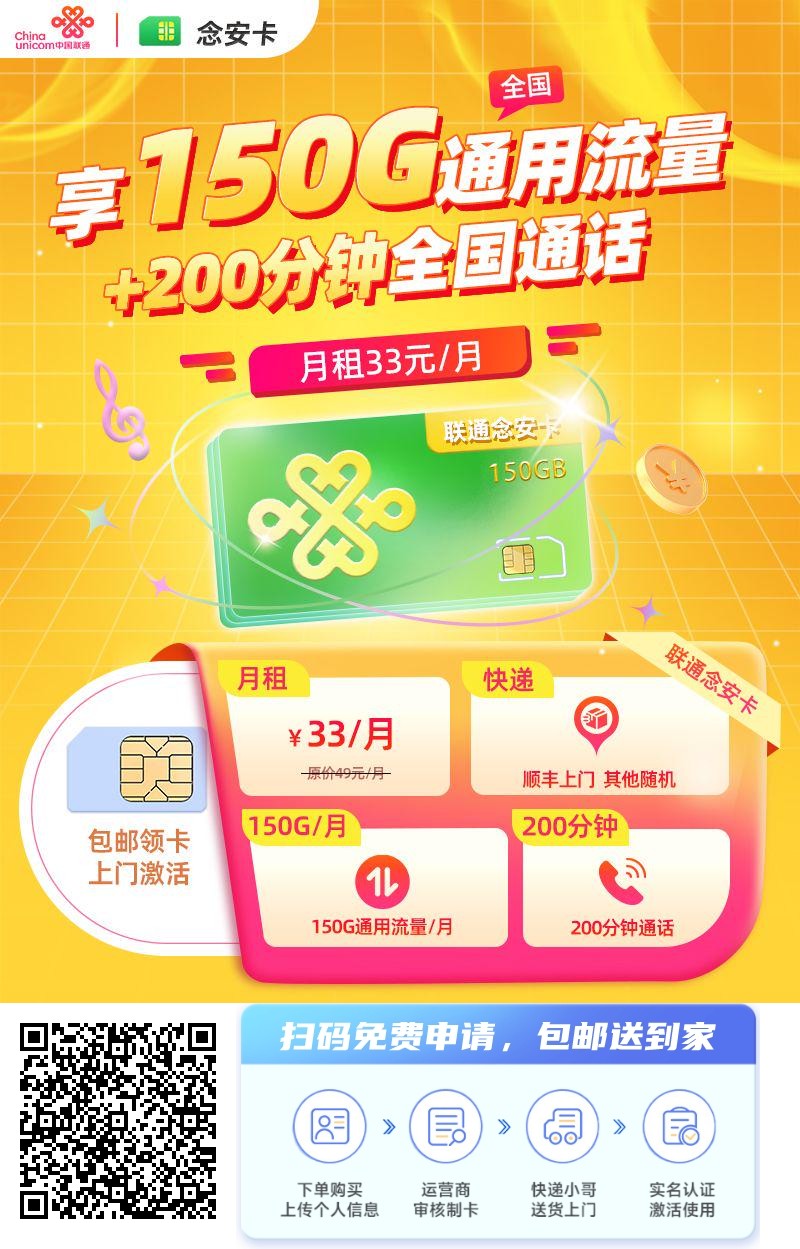 2026年(最新)上海流量卡推荐高性价比，联通移动电信广电卡，每日更新，免费申请