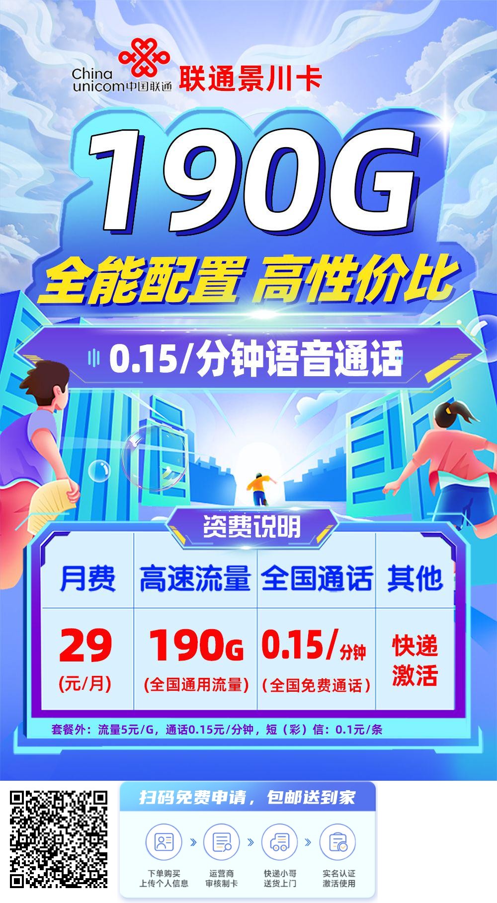 2026年(最新)四川流量卡推荐高性价比，联通移动电信广电卡，每日更新，免费申请