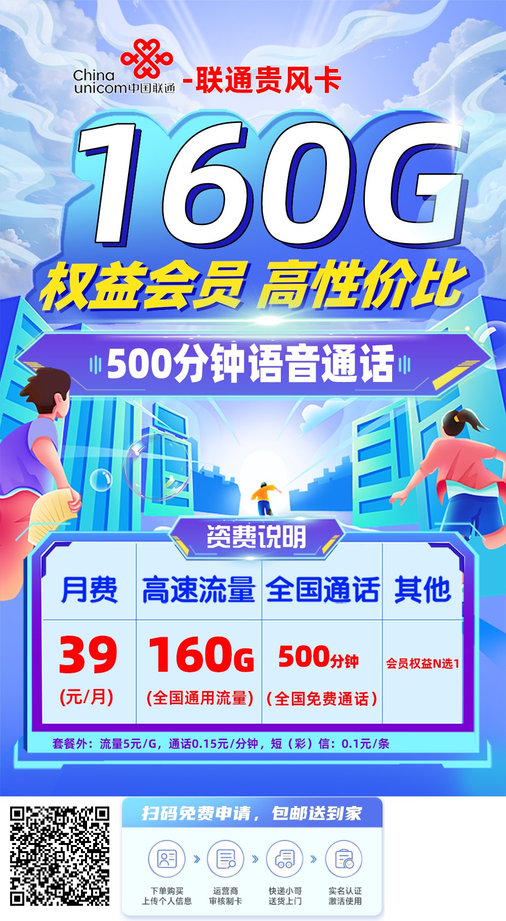 2026年(最新)贵州流量卡推荐高性价比，联通移动电信广电卡，每日更新，免费申请