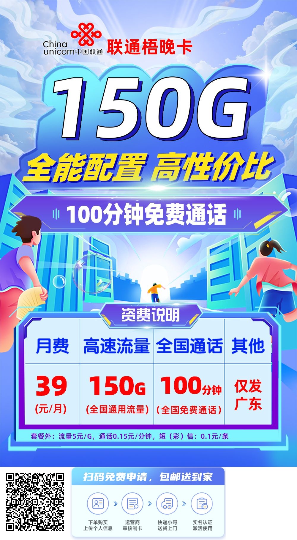 [广东]2026年(最新)便宜流量卡推荐，每日更新，联通电信移动广电流量卡！