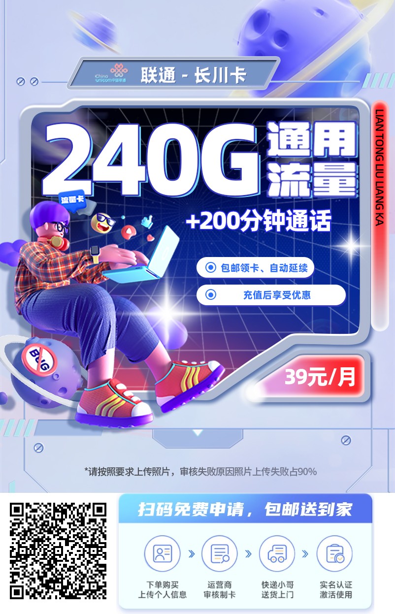 [四川]2026年(最新)便宜流量卡推荐，每日更新，联通电信移动广电流量卡！