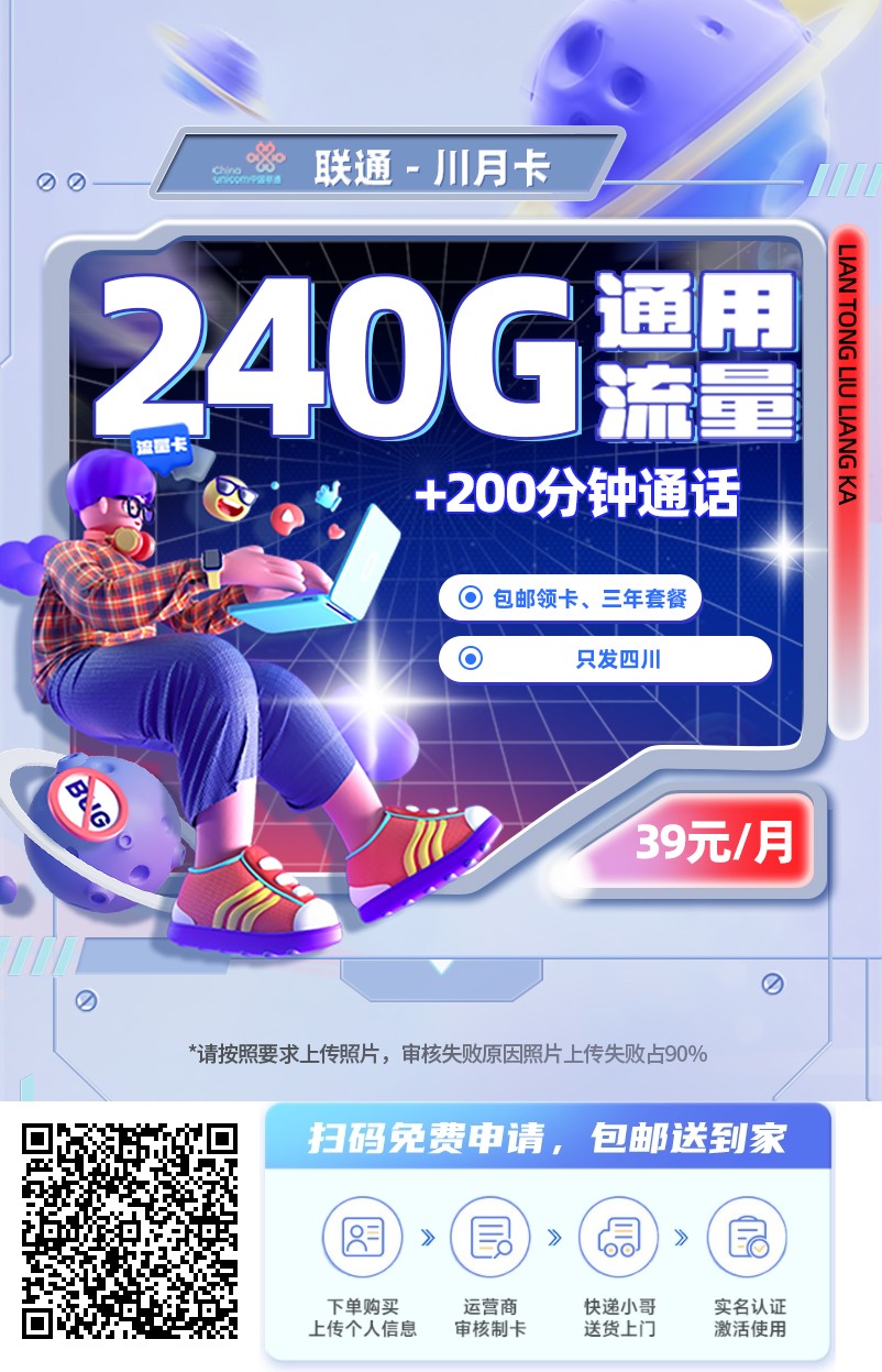 [四川]2026年(最新)便宜流量卡推荐，每日更新，联通电信移动广电流量卡！