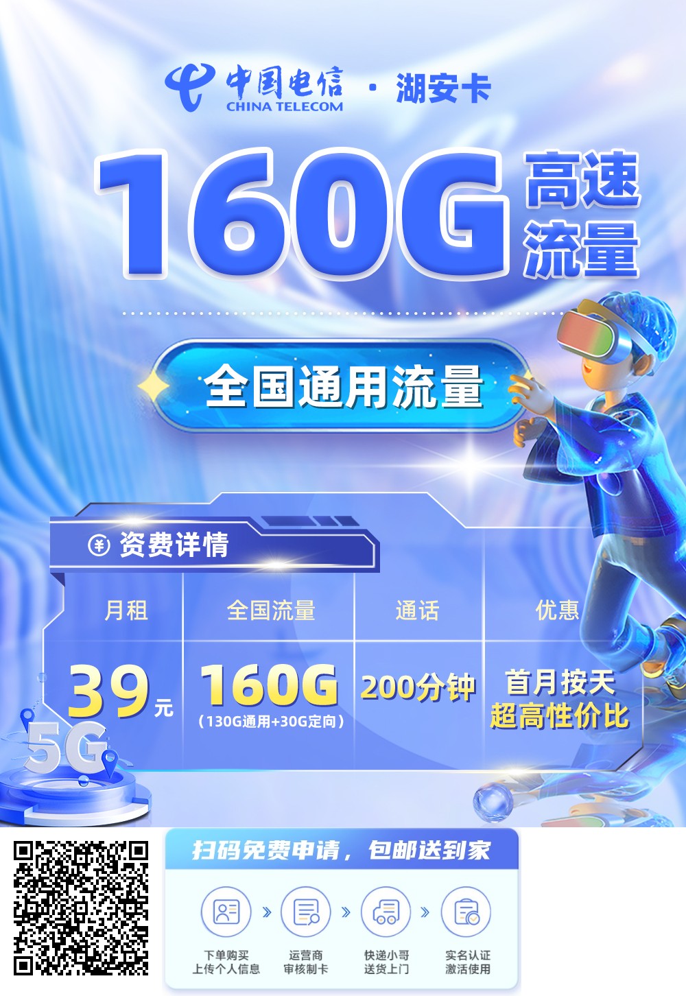 [湖北]2026年(最新)便宜流量卡推荐，每日更新，联通电信移动广电流量卡！