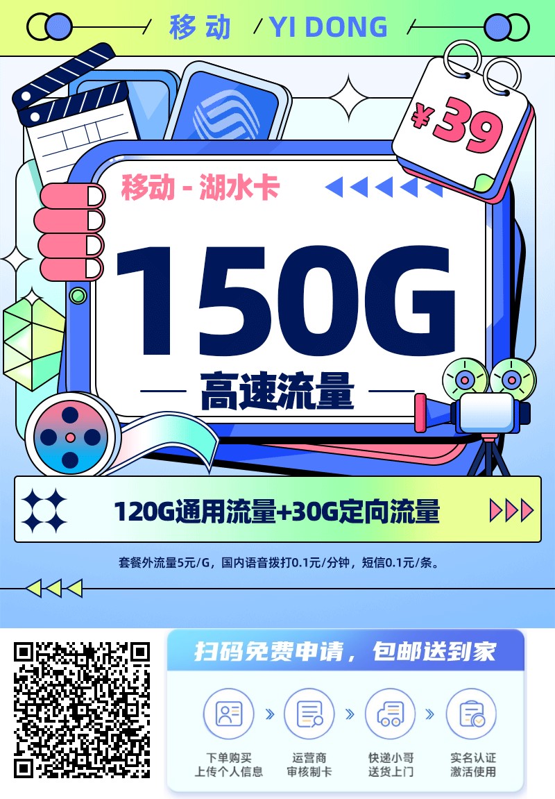 [湖北]2026年(最新)便宜流量卡推荐，每日更新，联通电信移动广电流量卡！
